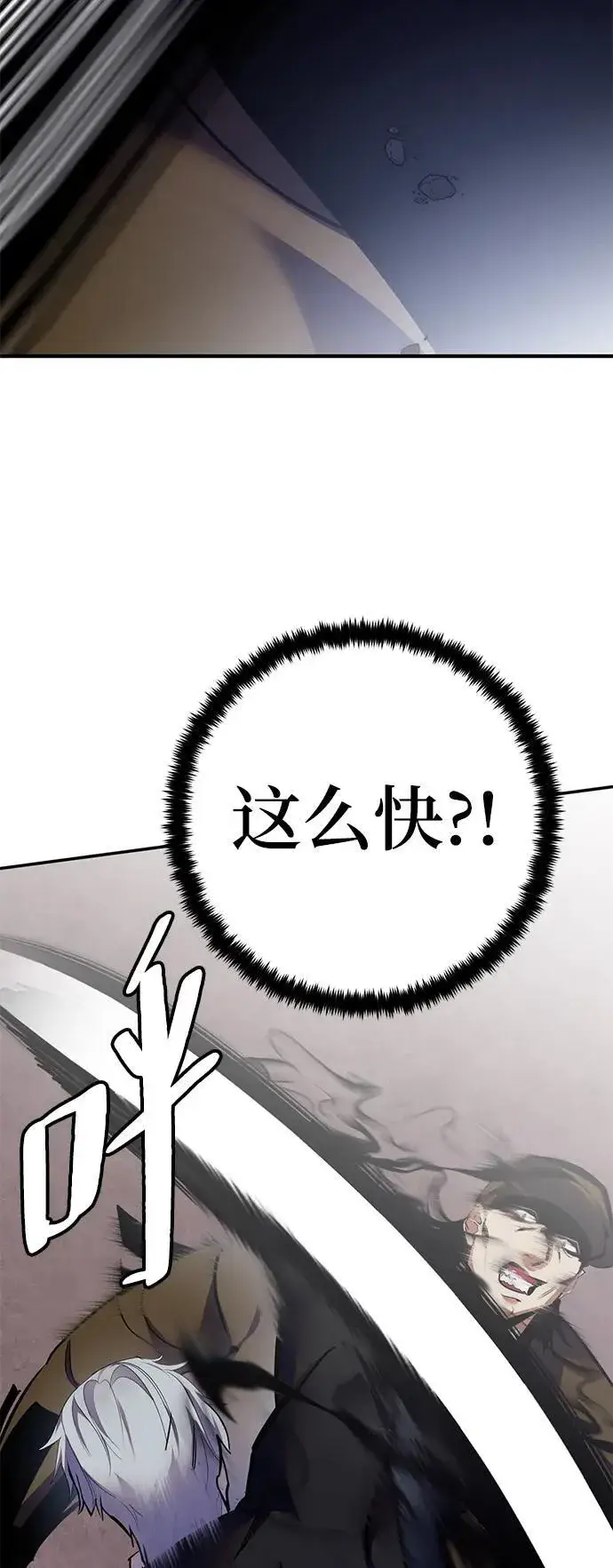 《重生最强玩家》[第145话] 有价值的人（1）图65