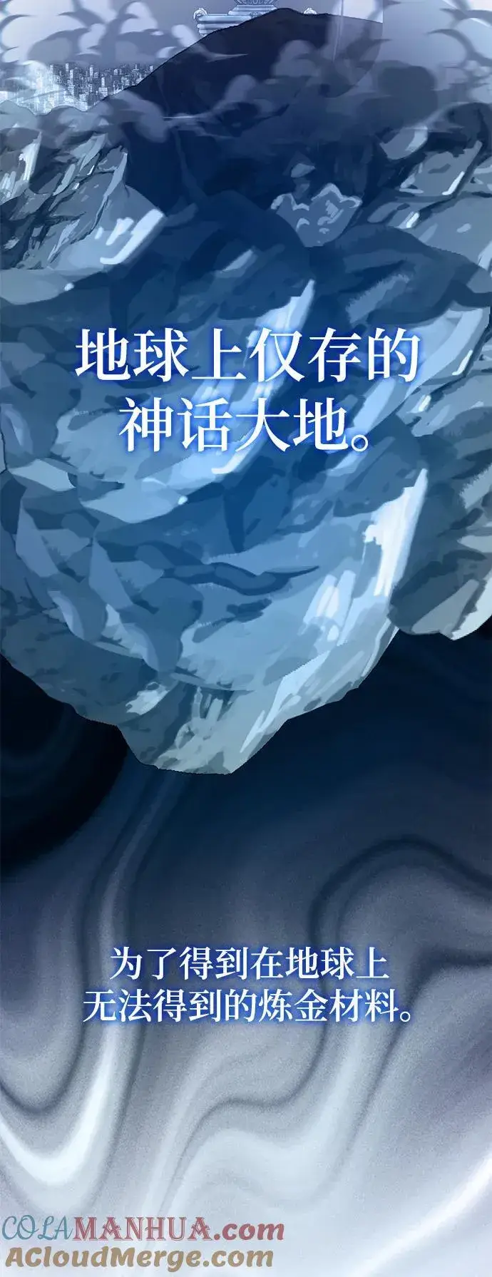 《重生最强玩家》[第145话] 有价值的人（1）图7