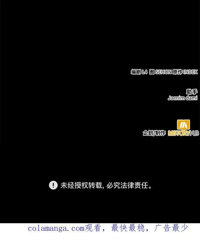 《重生最强玩家》[第145话] 有价值的人（1）图78
