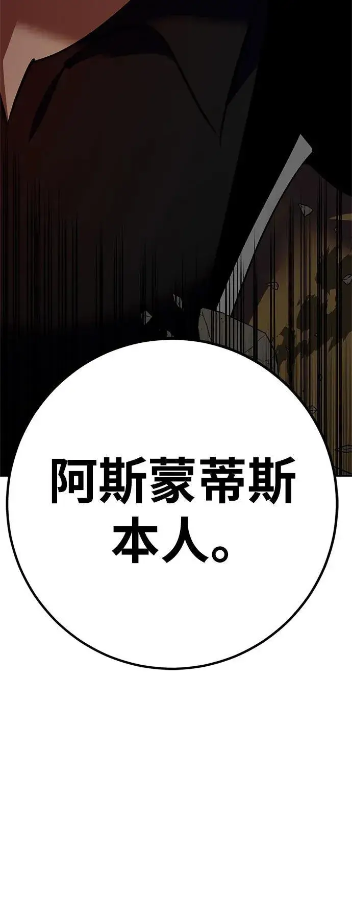 《重生最强玩家》[第146话] 有价值的人（2）图21
