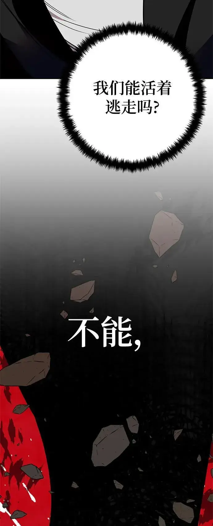 《重生最强玩家》[第146话] 有价值的人（2）图23
