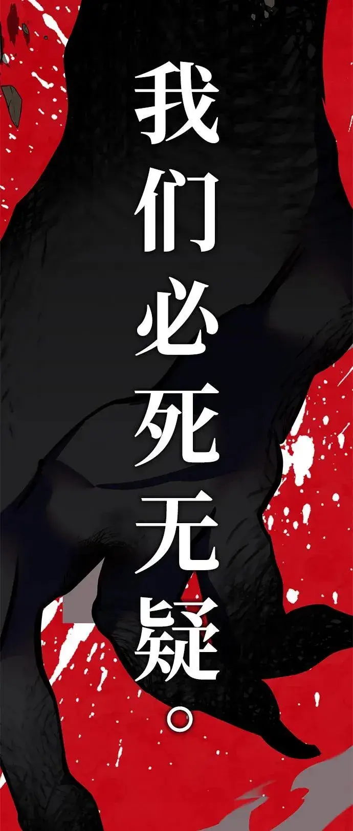 《重生最强玩家》[第146话] 有价值的人（2）图24