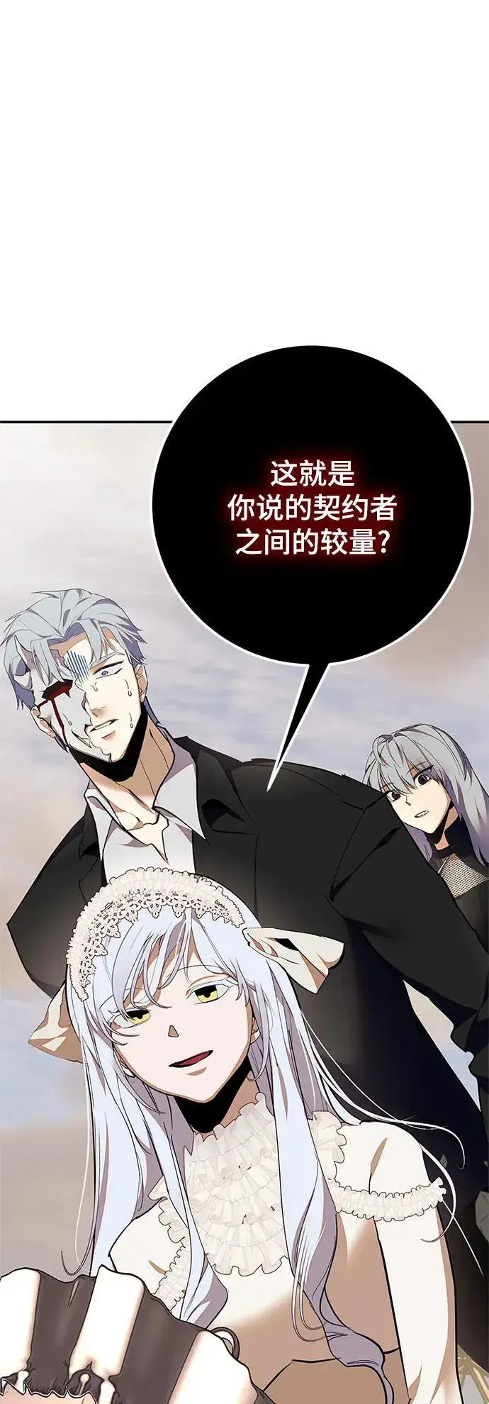 《重生最强玩家》[第146话] 有价值的人（2）图30