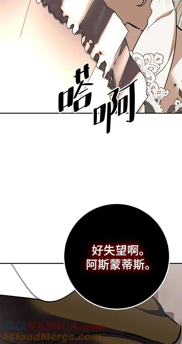 《重生最强玩家》[第146话] 有价值的人（2）图31