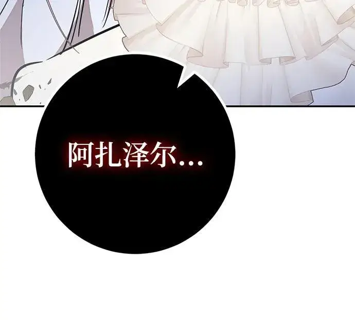 《重生最强玩家》[第146话] 有价值的人（2）图33