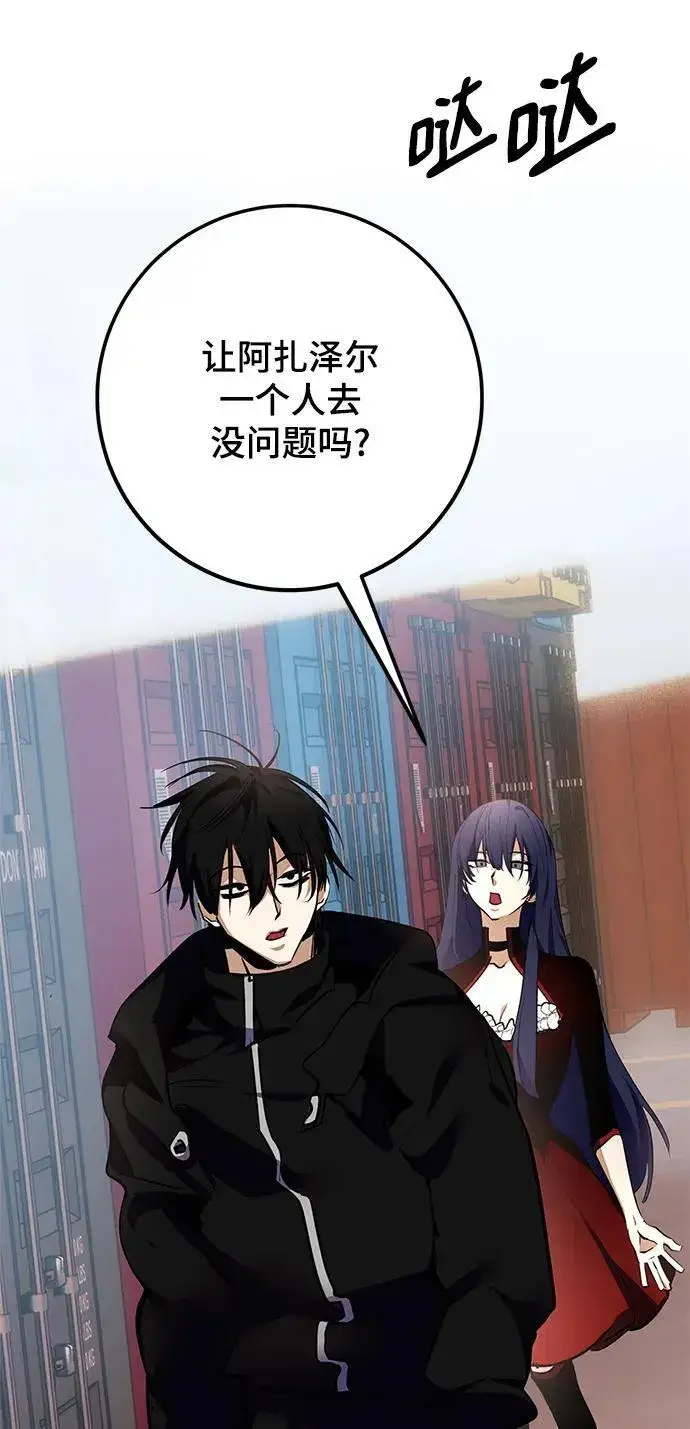 《重生最强玩家》[第146话] 有价值的人（2）图35