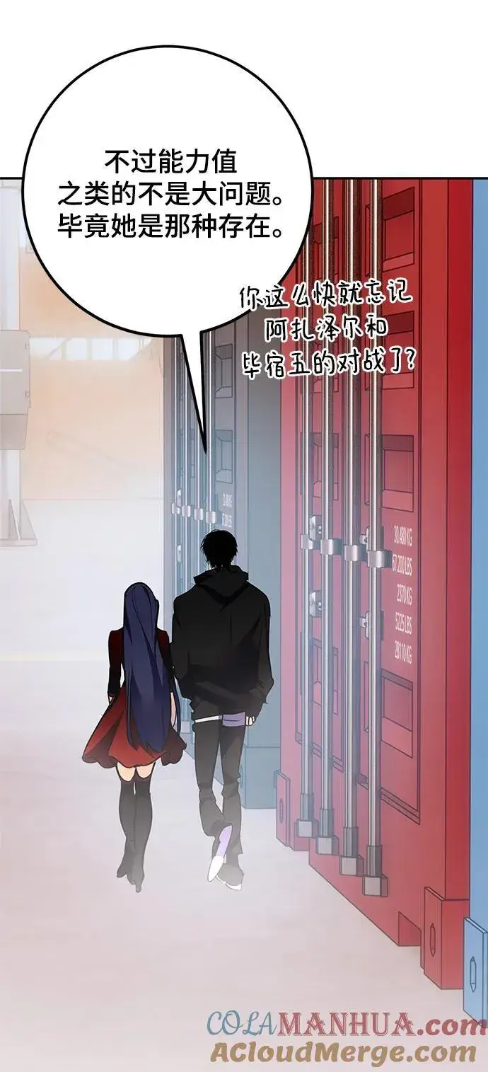 《重生最强玩家》[第146话] 有价值的人（2）图37