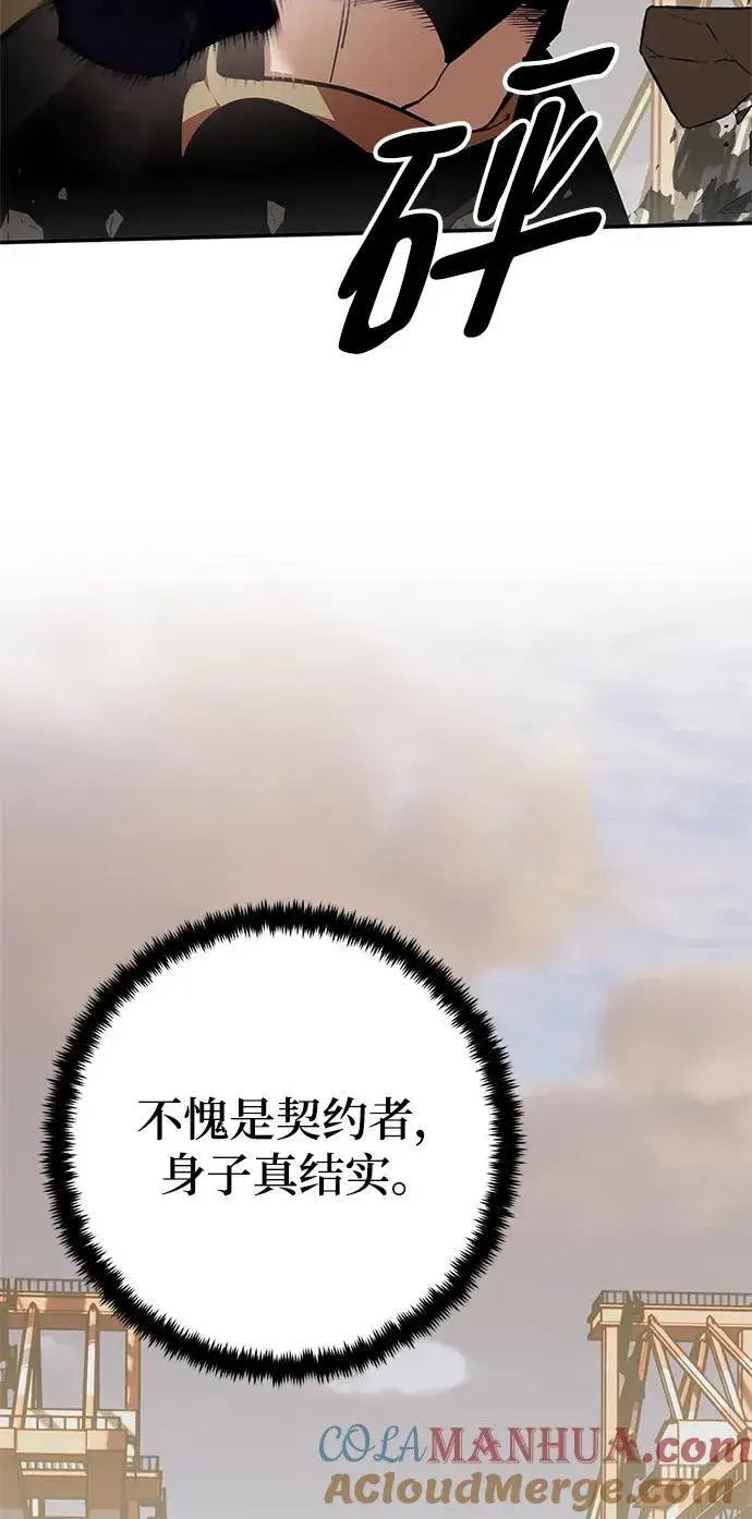 《重生最强玩家》[第146话] 有价值的人（2）图4