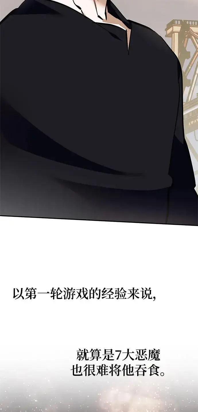 《重生最强玩家》[第146话] 有价值的人（2）图41