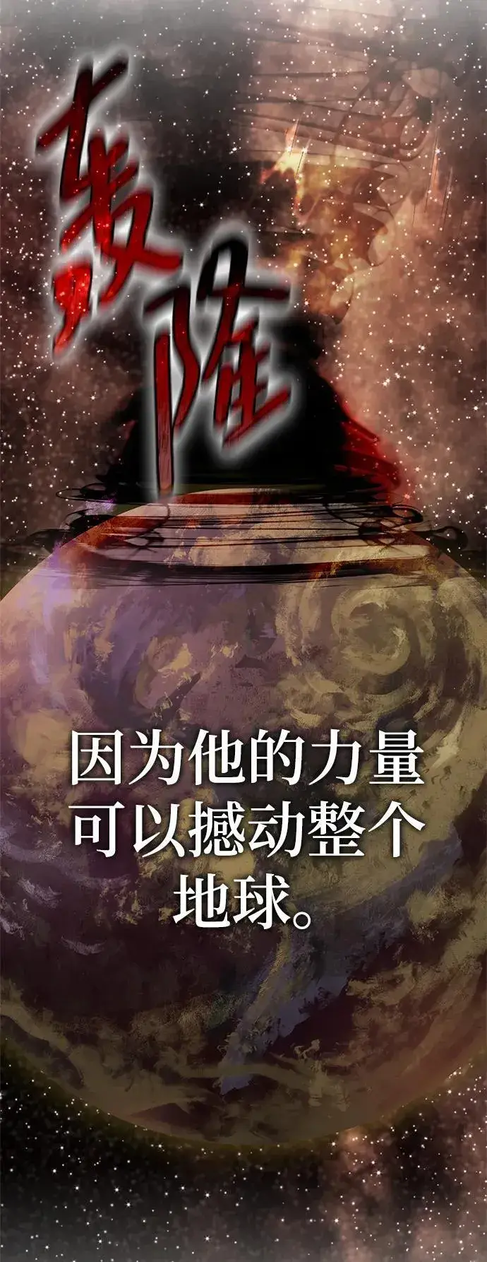 《重生最强玩家》[第146话] 有价值的人（2）图42
