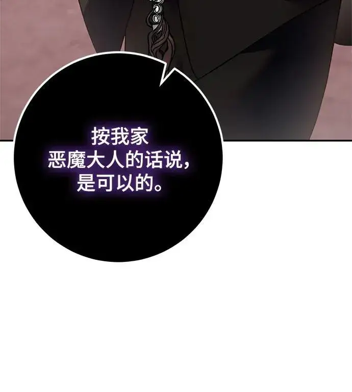 《重生最强玩家》[第146话] 有价值的人（2）图44