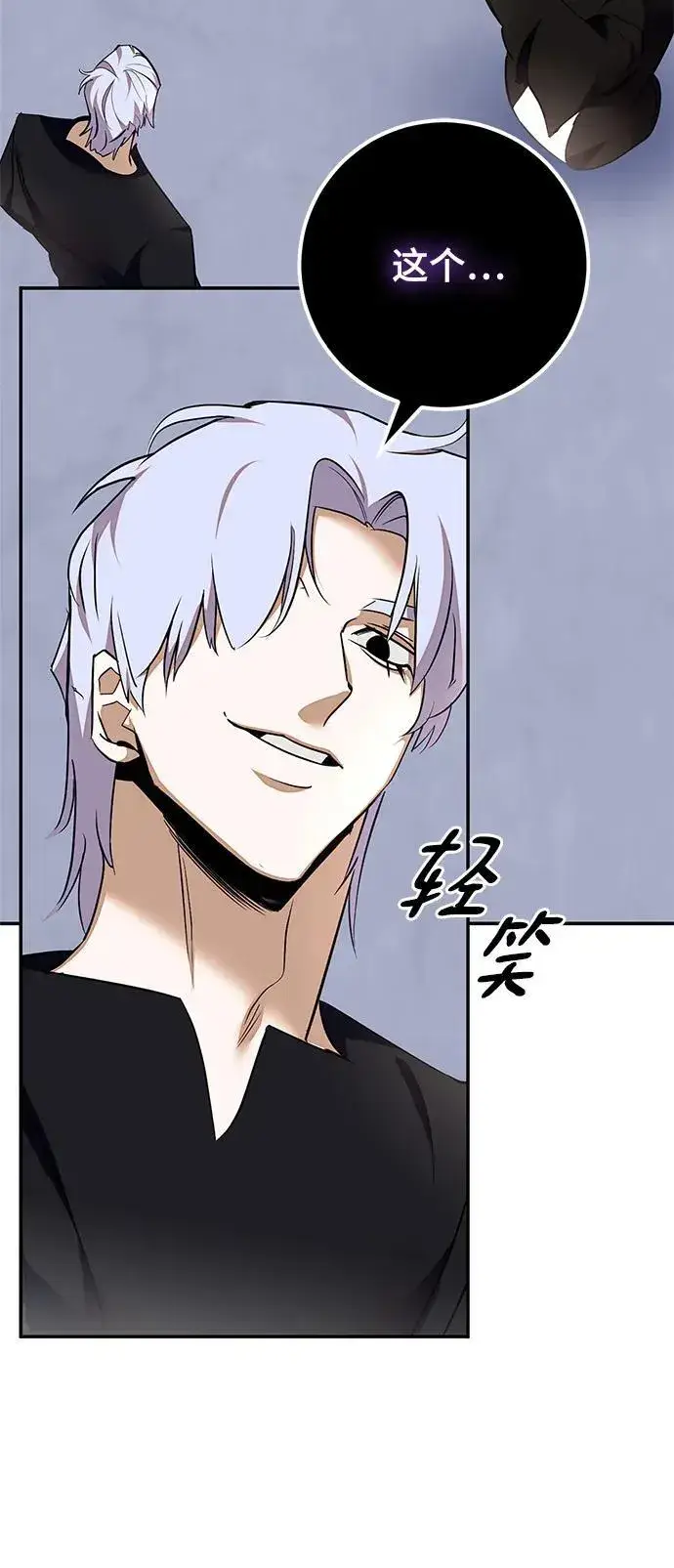 《重生最强玩家》[第146话] 有价值的人（2）图47