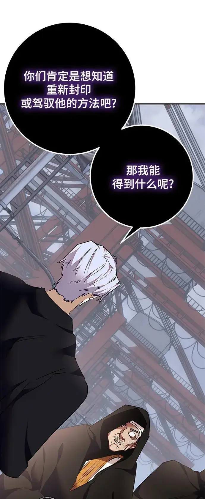 《重生最强玩家》[第146话] 有价值的人（2）图48