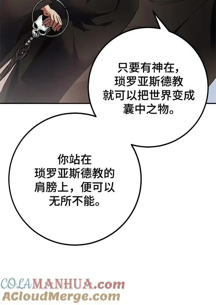 《重生最强玩家》[第146话] 有价值的人（2）图49