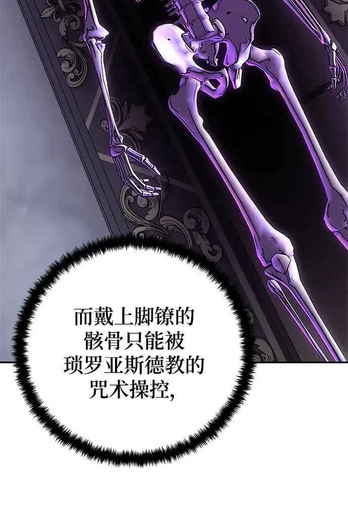 《重生最强玩家》[第146话] 有价值的人（2）图54