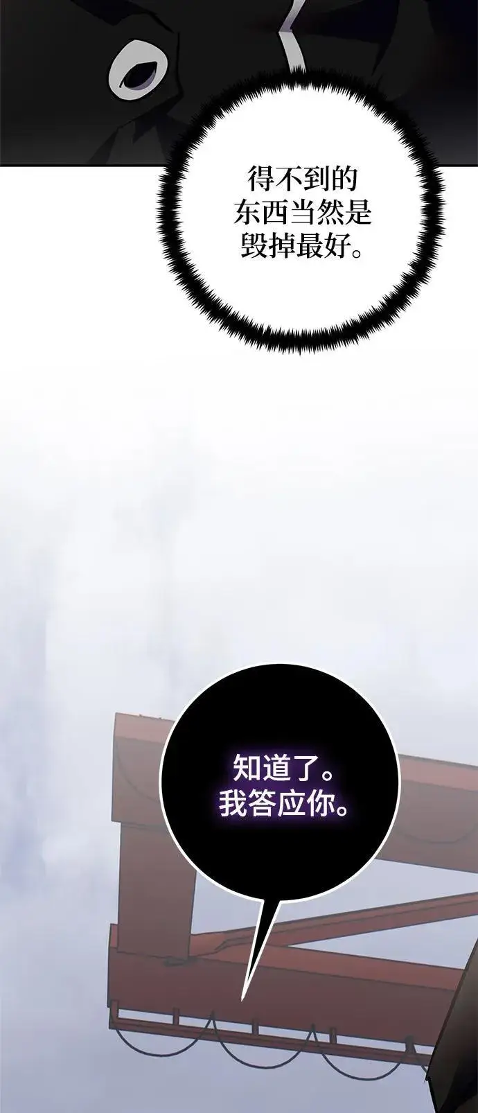 《重生最强玩家》[第146话] 有价值的人（2）图56
