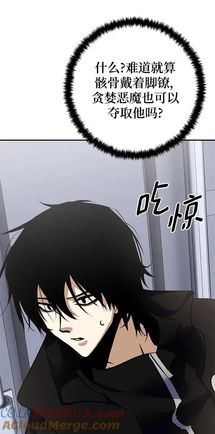 《重生最强玩家》[第146话] 有价值的人（2）图58