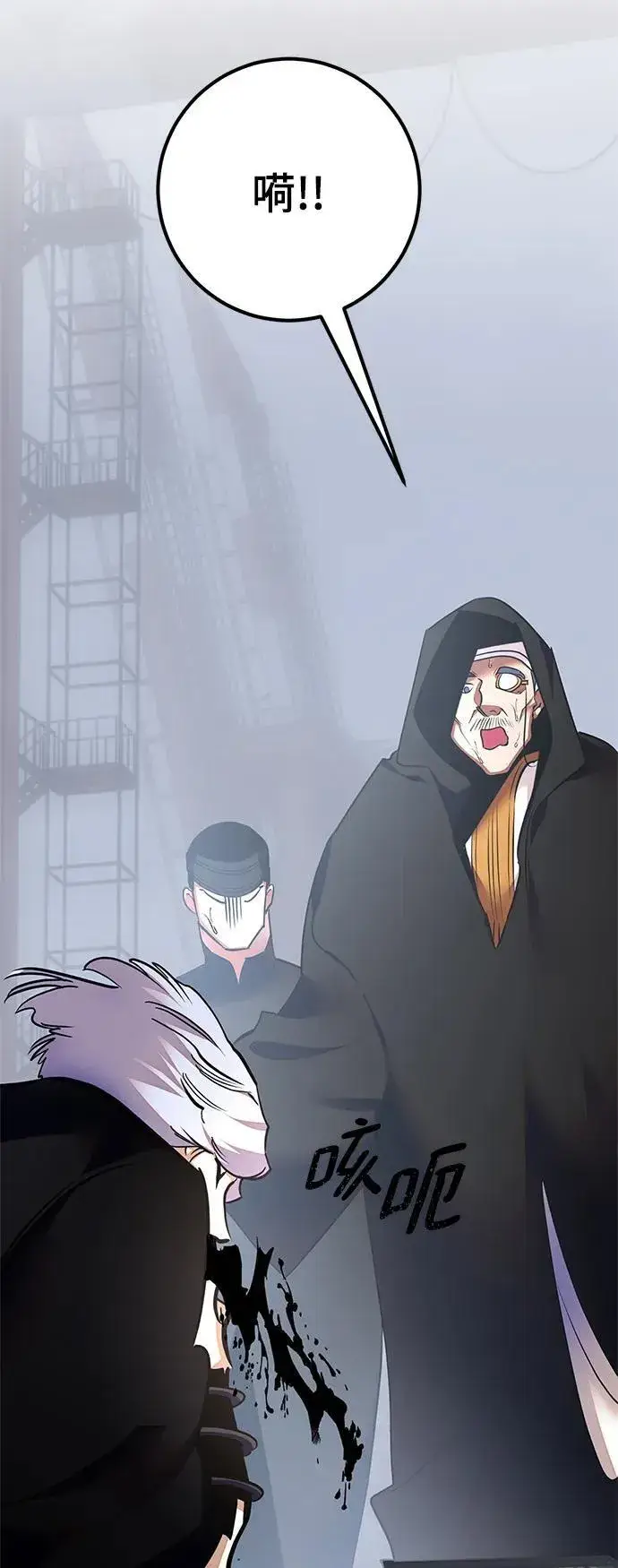 《重生最强玩家》[第146话] 有价值的人（2）图66