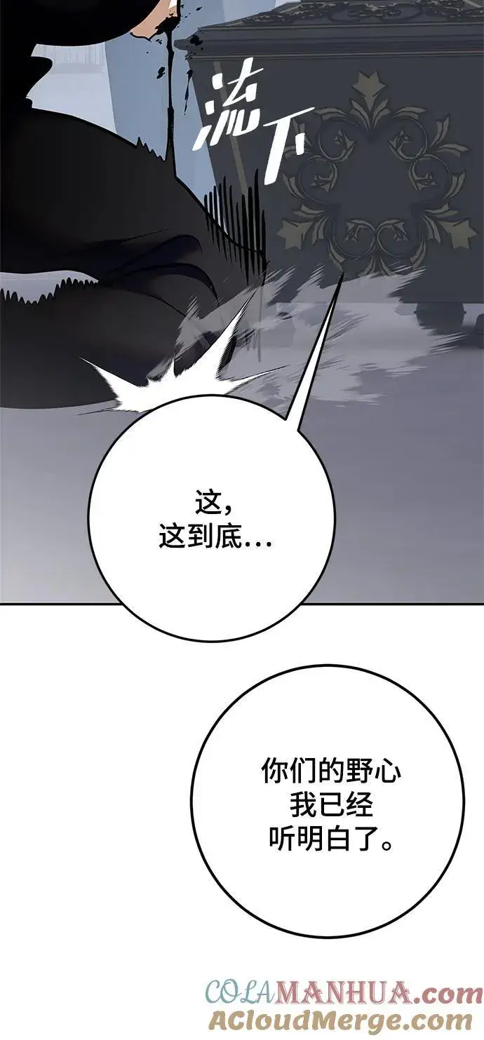 《重生最强玩家》[第146话] 有价值的人（2）图67
