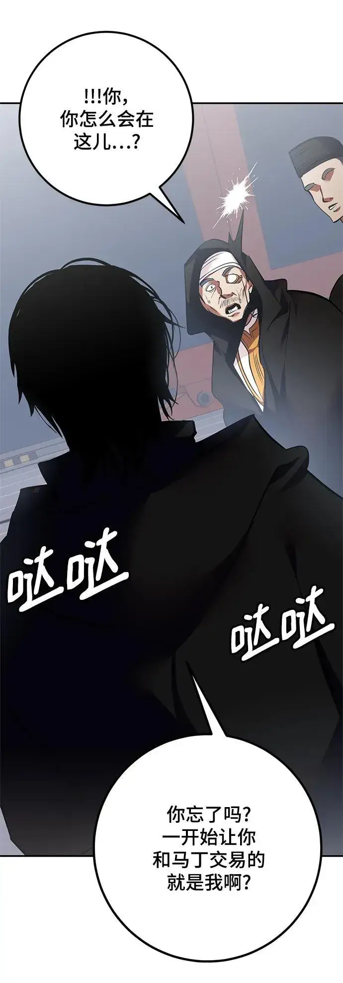 《重生最强玩家》[第146话] 有价值的人（2）图68