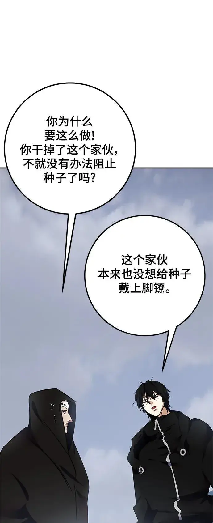 《重生最强玩家》[第146话] 有价值的人（2）图69