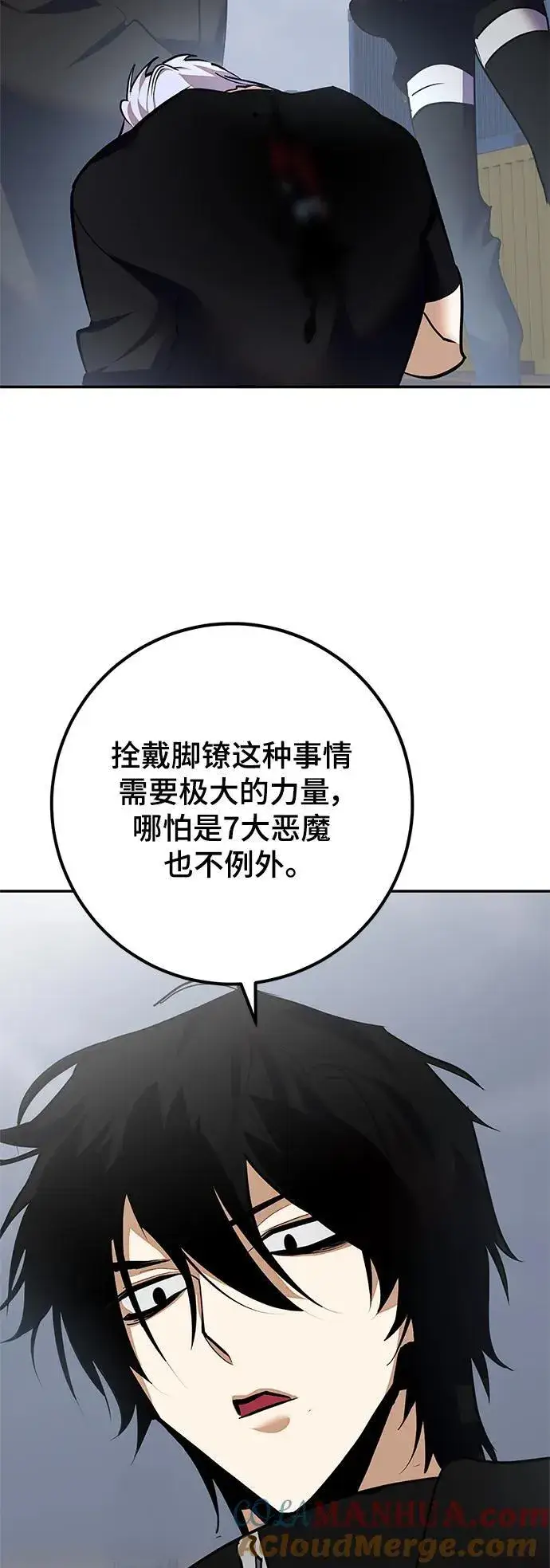 《重生最强玩家》[第146话] 有价值的人（2）图70