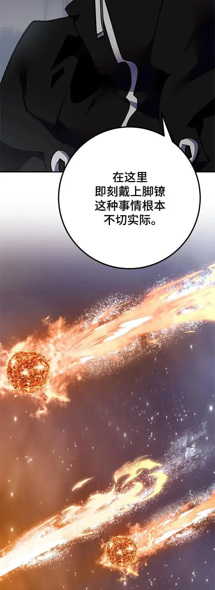 《重生最强玩家》[第146话] 有价值的人（2）图71