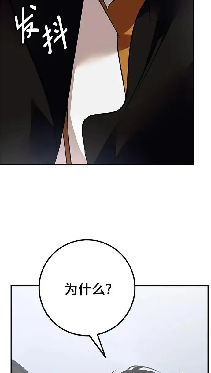 《重生最强玩家》[第146话] 有价值的人（2）图75