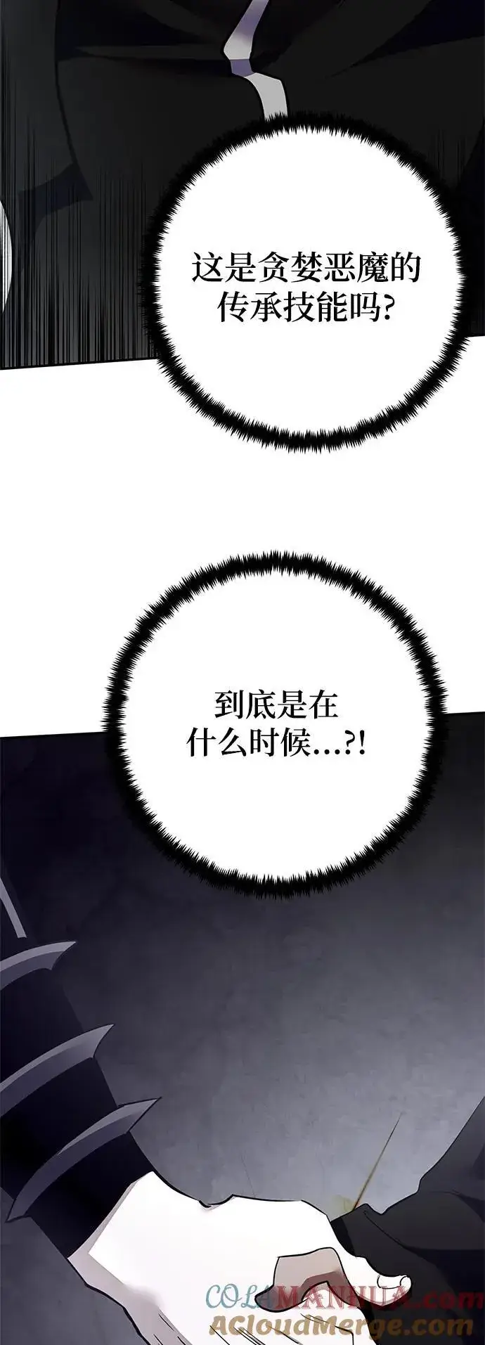 《重生最强玩家》[第146话] 有价值的人（2）图79