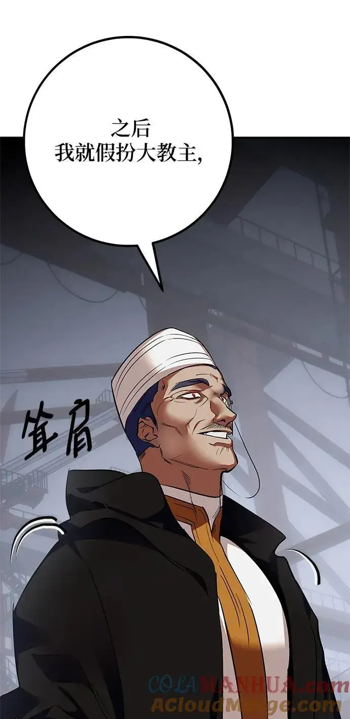 《重生最强玩家》[第146话] 有价值的人（2）图82