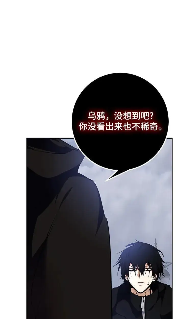 《重生最强玩家》[第146话] 有价值的人（2）图90