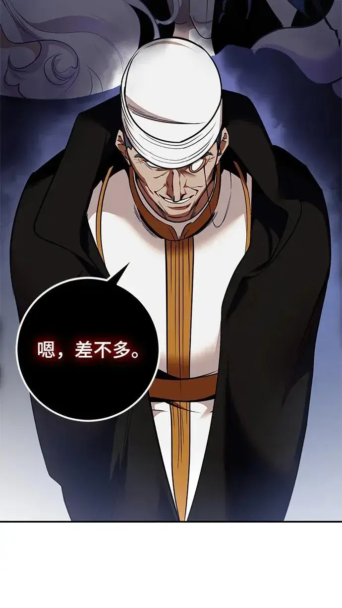 《重生最强玩家》[第147话] 人造神图10