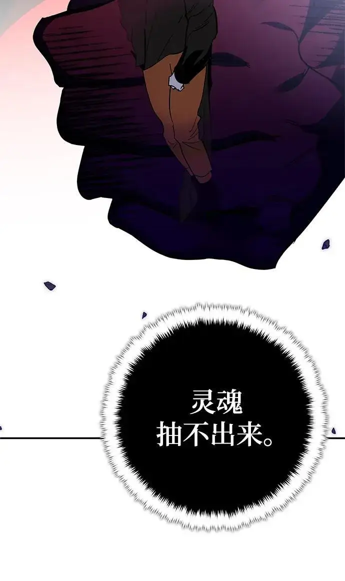 《重生最强玩家》[第147话] 人造神图102