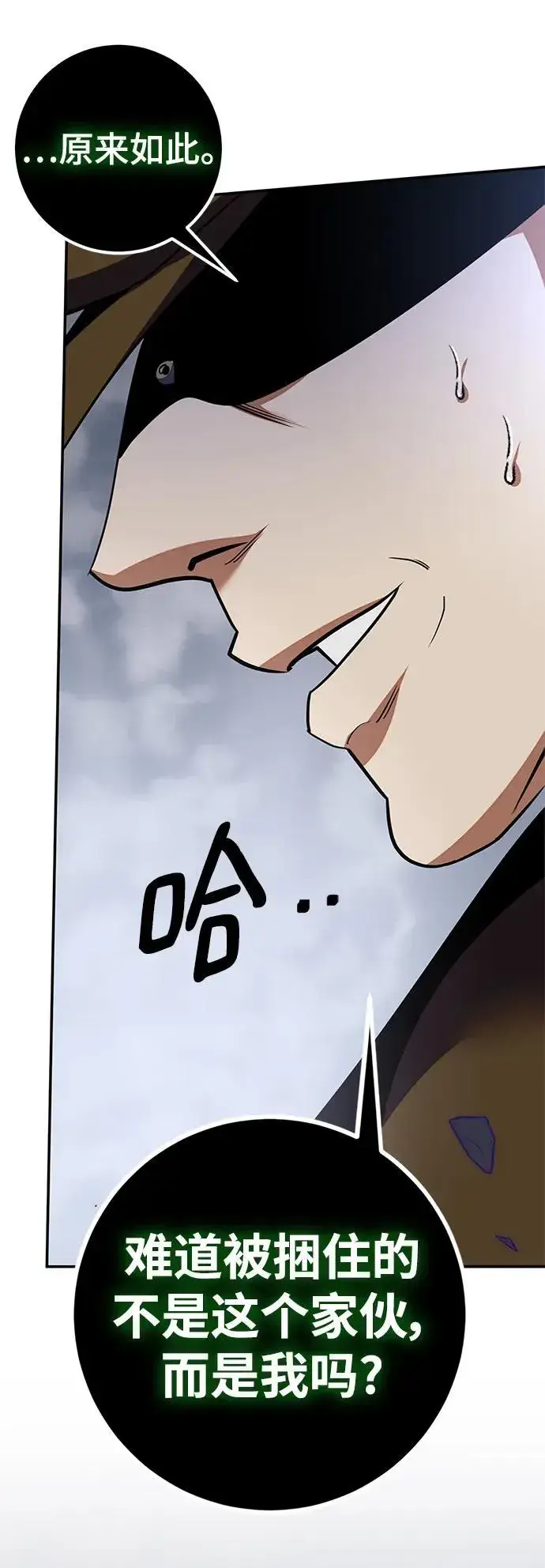 《重生最强玩家》[第147话] 人造神图103