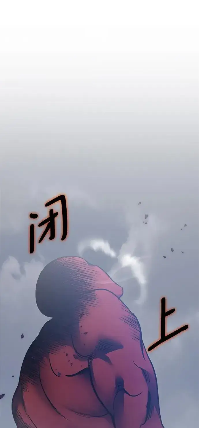 《重生最强玩家》[第147话] 人造神图106