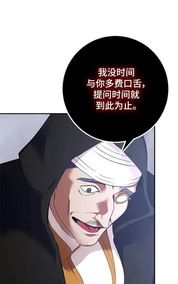 《重生最强玩家》[第147话] 人造神图11
