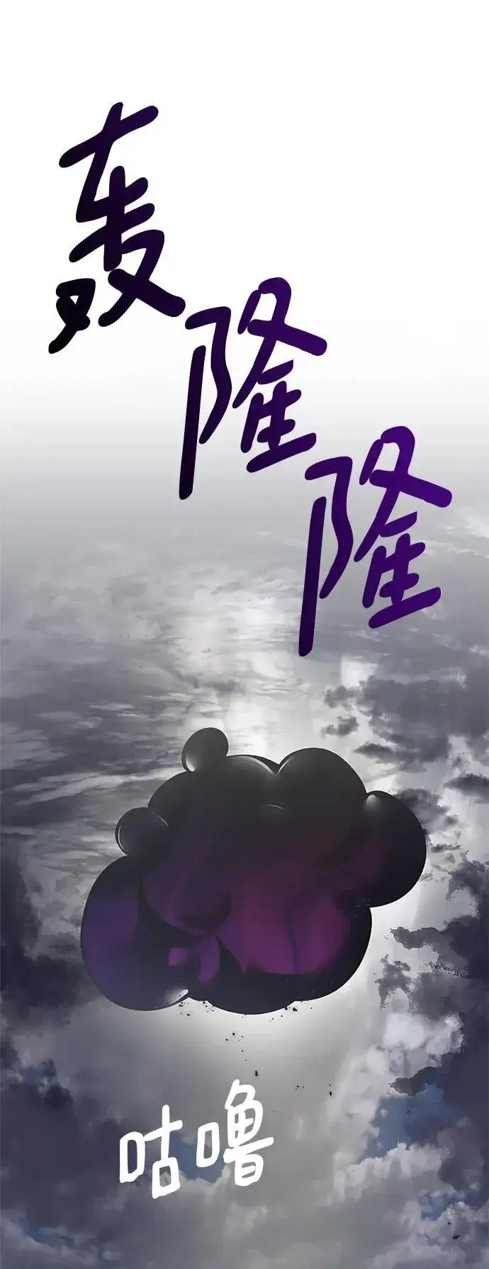 《重生最强玩家》[第147话] 人造神图110