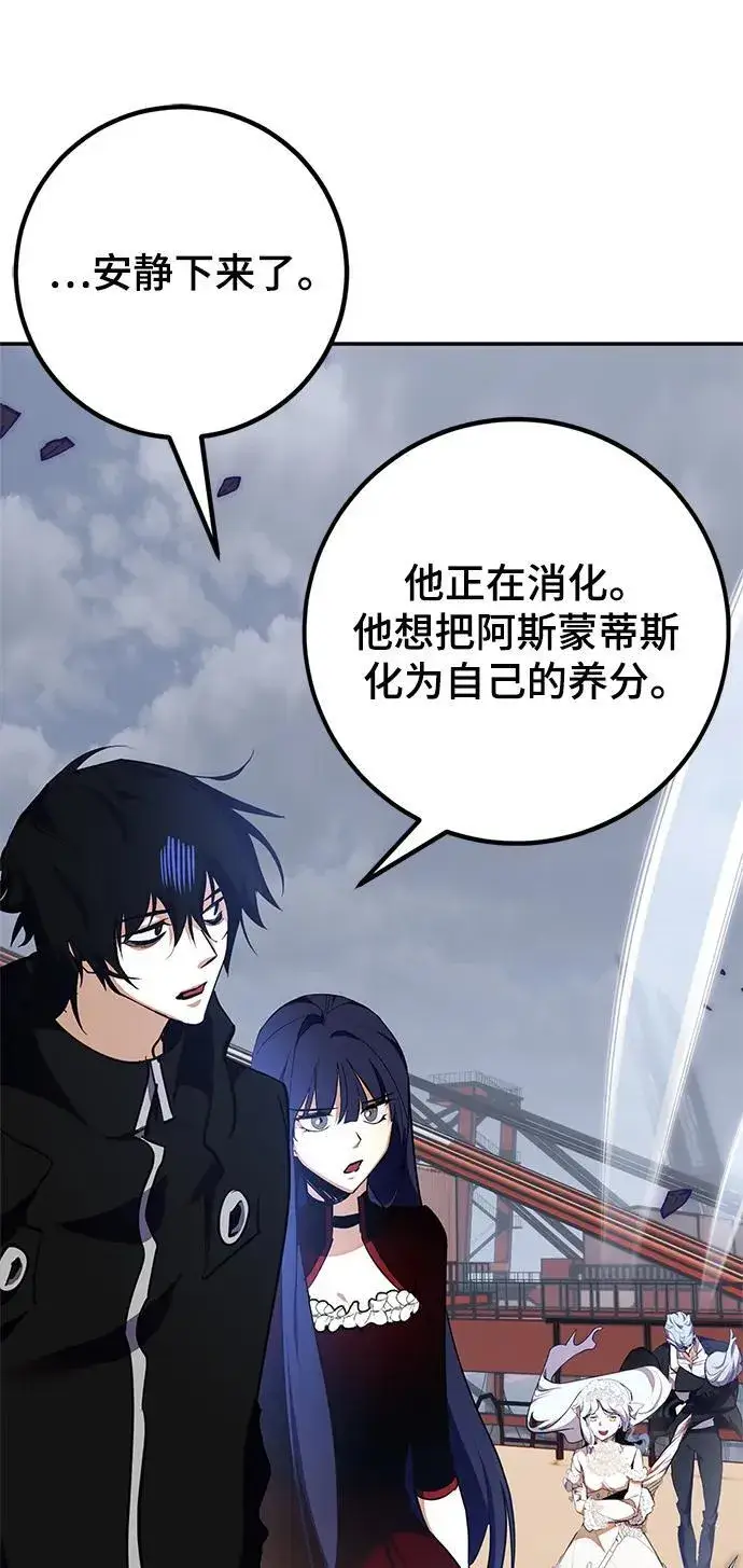 《重生最强玩家》[第147话] 人造神图112