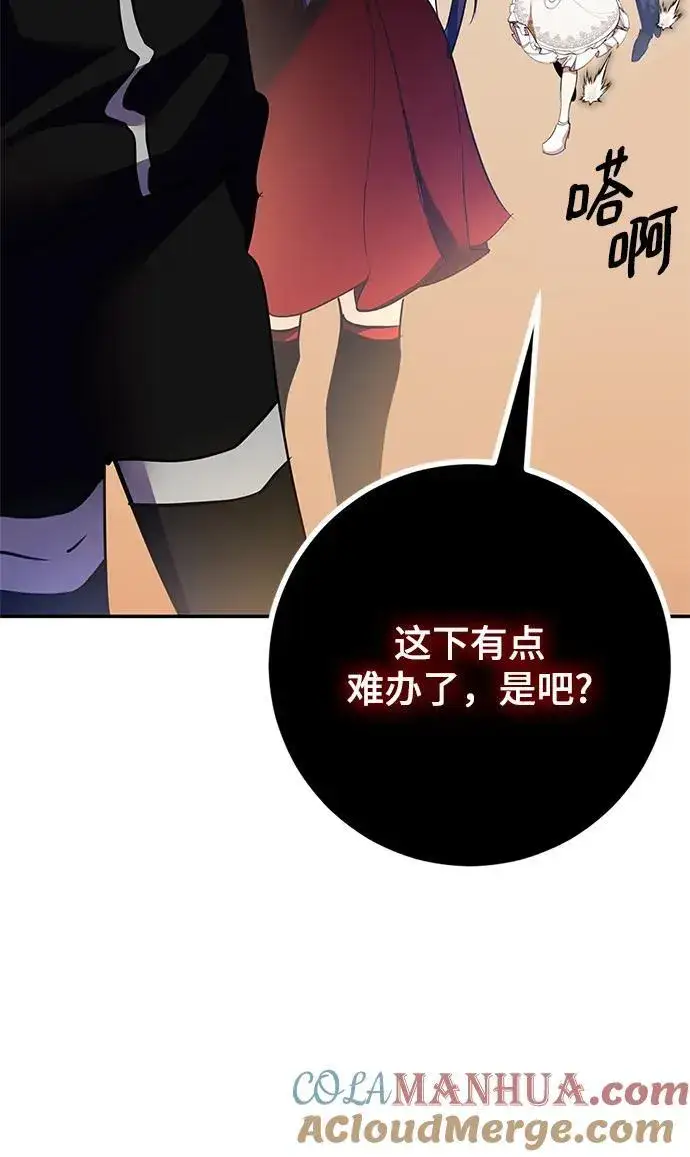 《重生最强玩家》[第147话] 人造神图113