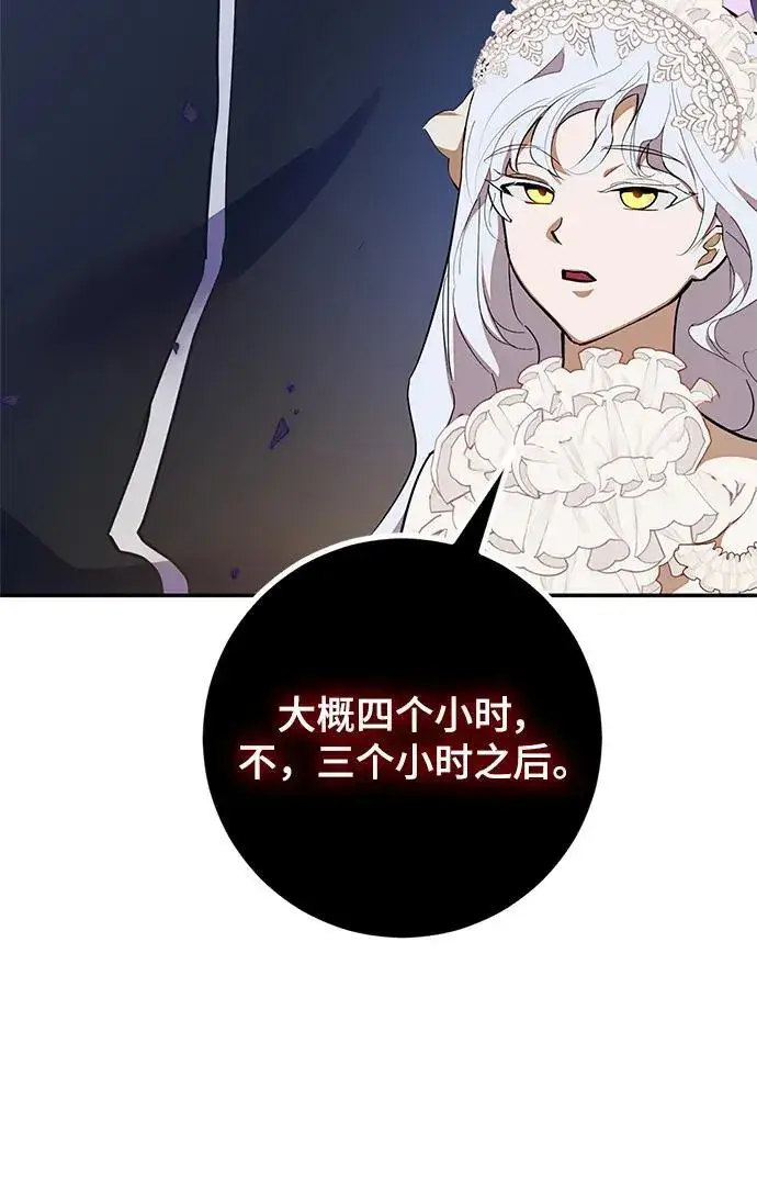 《重生最强玩家》[第147话] 人造神图115