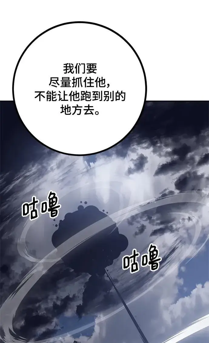 《重生最强玩家》[第147话] 人造神图116