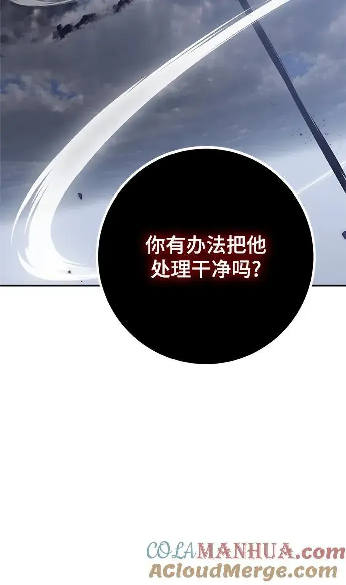 《重生最强玩家》[第147话] 人造神图117