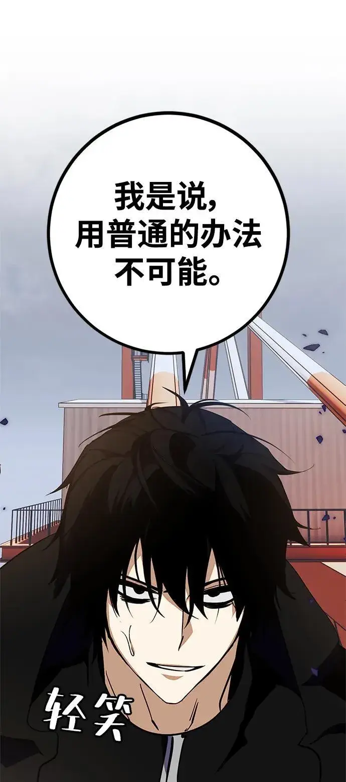 《重生最强玩家》[第147话] 人造神图119