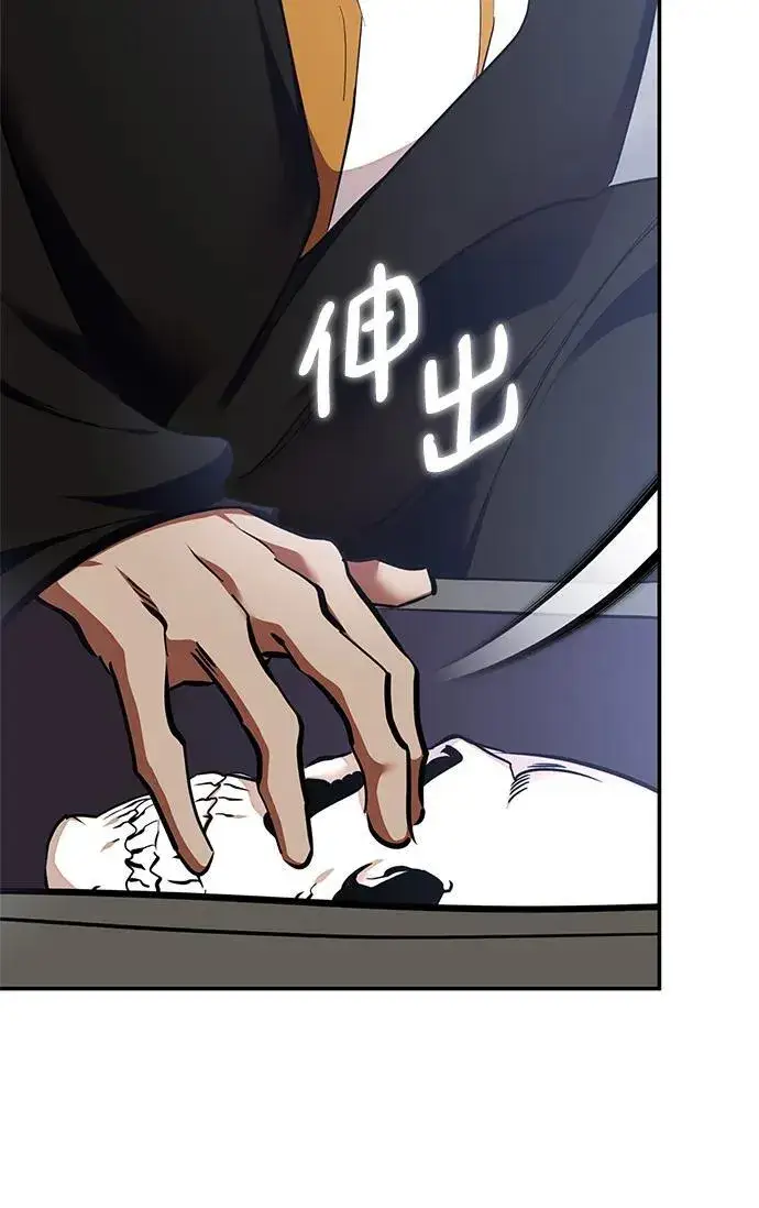 《重生最强玩家》[第147话] 人造神图12