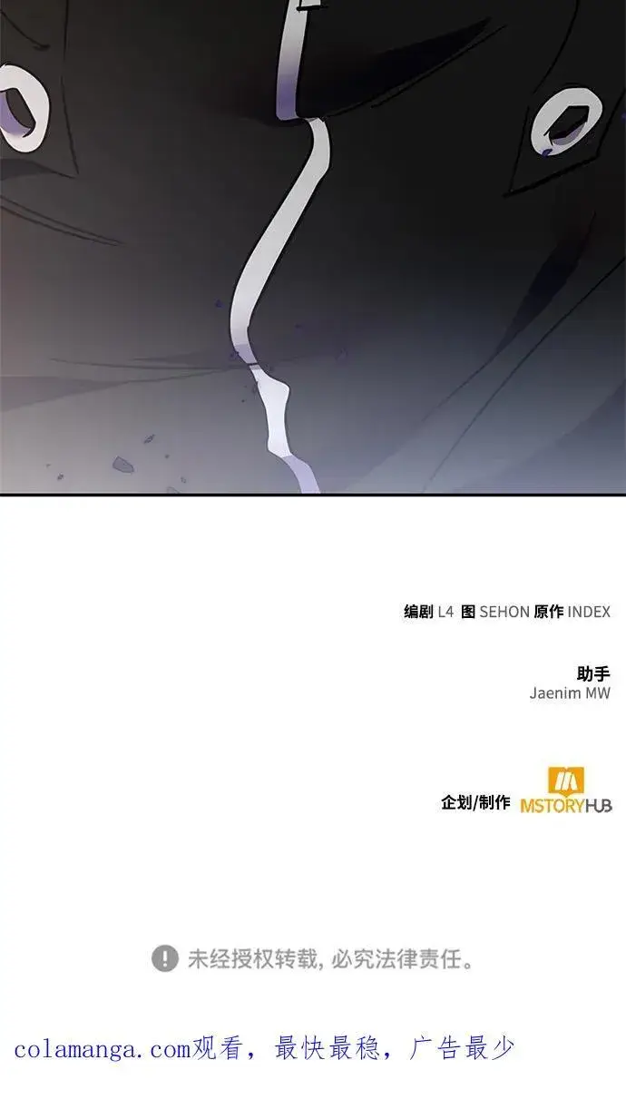 《重生最强玩家》[第147话] 人造神图120