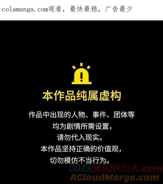 《重生最强玩家》[第147话] 人造神图121