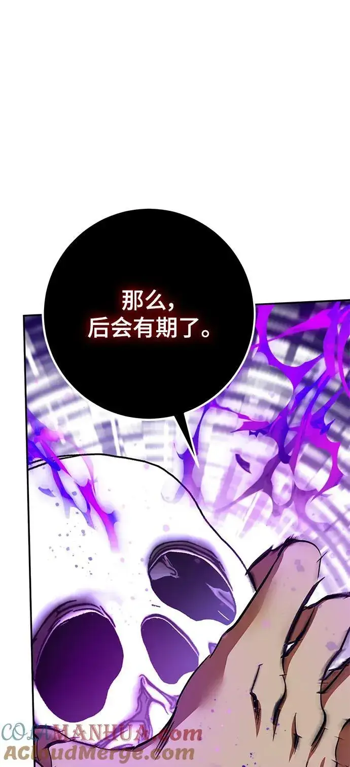 《重生最强玩家》[第147话] 人造神图13