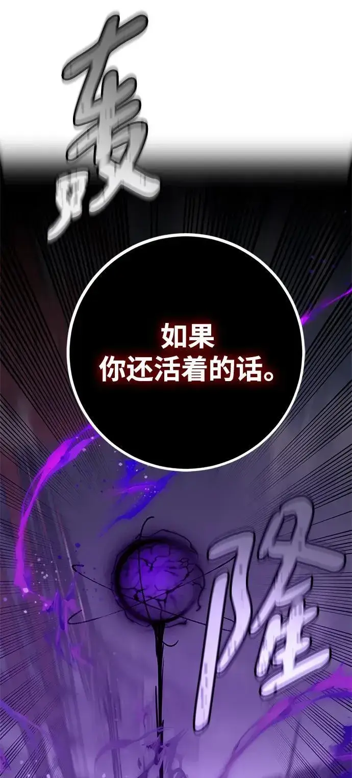 《重生最强玩家》[第147话] 人造神图15