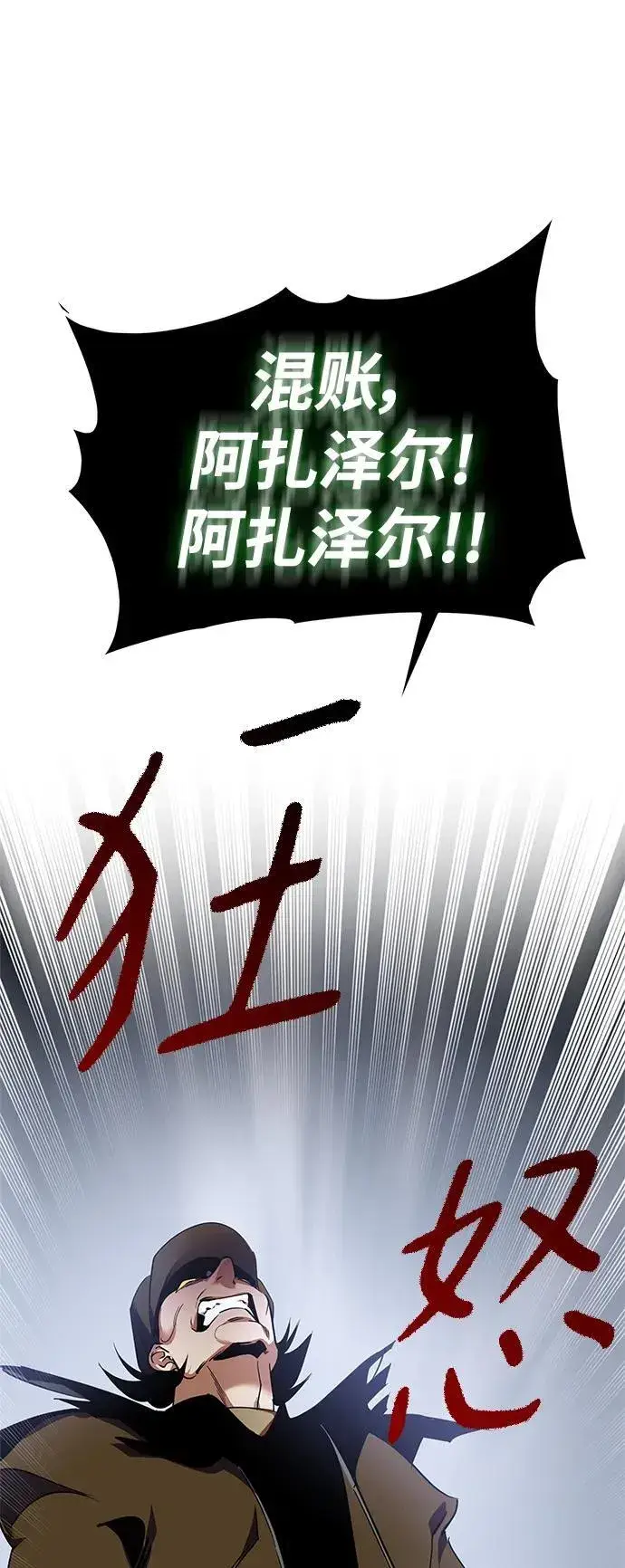 《重生最强玩家》[第147话] 人造神图22