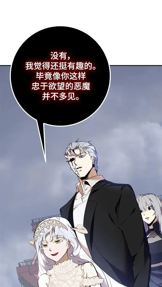 《重生最强玩家》[第147话] 人造神图26